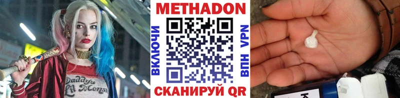 Метадон мёд  дарнет шоп  Горняк 