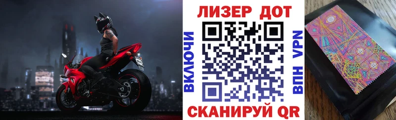 Марки 25I-NBOMe 1,5мг купить сайты Горняк