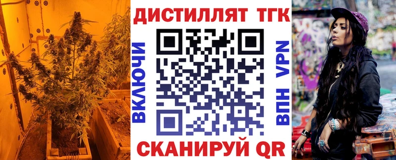 Дистиллят ТГК вейп  цены наркотик  Горняк 